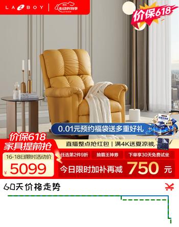 LAZBOY乐至宝进口系列假日恬恬优享真皮功能沙发椅黄0.81m美式【7天发】