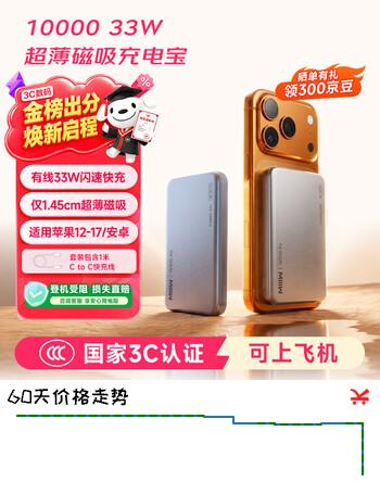 MIIIW米物【3C认证可上飞机】超薄磁吸充电宝Magsafe无线 10000毫安时33W有线快充 适用苹果17/小米 蓝