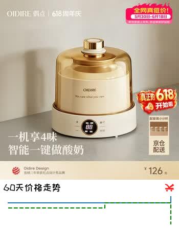 OIDIRE【价保618】酸奶机 家用全自动酸奶发酵机纳豆米酒泡菜小型智能发酵机玻璃内胆+玻璃分杯 ODI-SA23