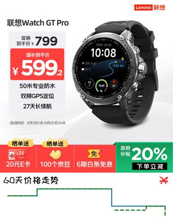 【8折】联想（Lenovo）智能运动手表 Watch GTPro风暴灰 双频GPS气压计指南针50米防水游泳蓝牙通话心率血氧手表国家补贴https://u.jd.com/Urcs2T8----普遍有货 | 下1件最优到手单价：689 -> 【609】