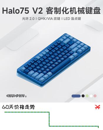 NuPhy Halo75 V2客制化机械键盘 无线三模Gasket电竞游戏办公专用键盘 人体工学多功能RGB热插拔83键 冰岛蓝湖 树莓轴（线性轴/46gf） 83键