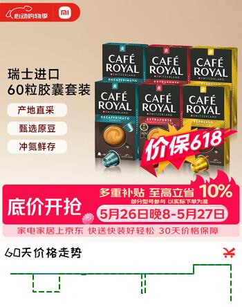 米家【价保618】芮耀胶囊咖啡60粒咖啡机伴侣配件