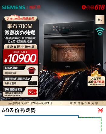 西门子（SIEMENS）【曜石】嵌入式微蒸烤箱一体机 58L大容量 微蒸烤炸炖煮六合一 烤贝果 五档变频微波 北极光系列 CP1S7NAG3W