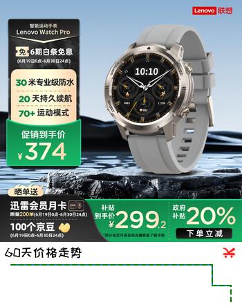 联想（Lenovo）智能手表 Watch Pro 钛金色 运动手表 30米防水游泳蓝牙通话心率血氧睡眠健康监测 送男女朋友礼物