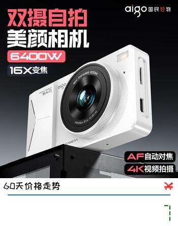 爱国者D6pro--学生数码照相机女朋友生日送礼物女生入门旅游校园小型卡片机复古CCD平替 双摄白色16G无灯