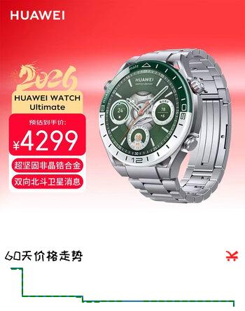 华为手表WATCH Ultimate绿野传奇非凡大师智能健康百米深潜水双向北斗卫星 绿野传奇-钛金属表带
