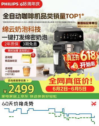 飞利浦（PHILIPS）【保价618】云朵咖啡机新3系EP3341/62家用/全自动意式浓缩冷萃研磨一体咖啡机 一键奶咖 礼物