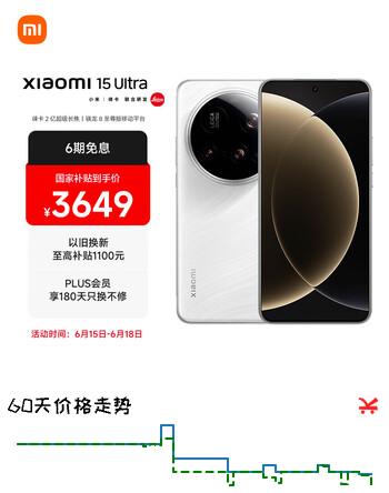 小米15Ultra 徕卡2亿超级长焦 6000mAh小米金沙江电池 白色 12+256  5g手机