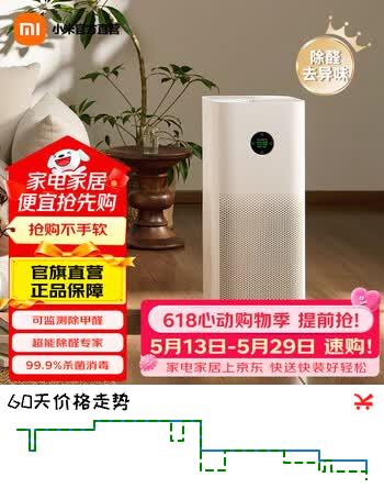 米家空气净化器5S 家用除甲醛 除菌除过敏原 可视化甲醛浓度变化 智能互联 米家空气净化器5S