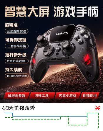 【8折】联想（Lenovo）拯救者Legion Y7pro智能无线游戏手柄类xbox霍尔switch电脑PC手机电视steam蓝牙拯救者Y7 pro黑https://u.jd.com/UGciiTf----普遍有货 | 下1件最优到手单价：324 -> 【289】