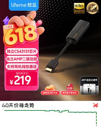 魅蓝HS1pro HiFi解码耳放小尾巴三档大推力解码器DSD256硬解/43131DAC芯片/APP调节/Type-C转3.5转接头