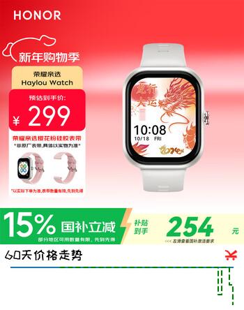 荣耀（HONOR）亲选 Haylou Watch 智能手表 1.95吋AMOLED轻薄全面屏 户外运动卫星定位 全天健康监测 星光白