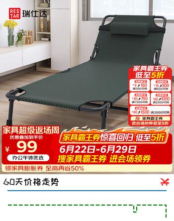 瑞仕达（Restar）折叠床单人办公室午休床便携多功能医院陪护床午睡神器三折床