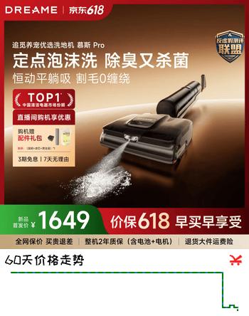 追觅【价保618】洗地机慕斯 Pro除臭泡沫洗洗拖一体自动家用清洗拖地机扫地机器人吸尘器