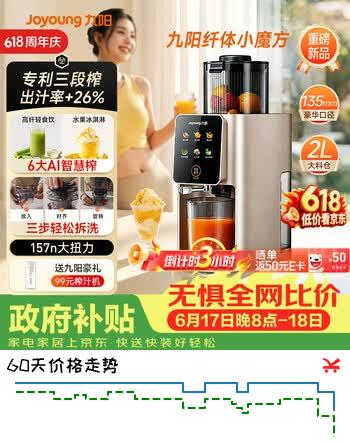 九阳（Joyoung）【三段榨纤体小魔方】汁渣分离榨汁机全自动AI触控大屏特大口径多功能冷压冰淇淋NFC纯原汁机LZ695