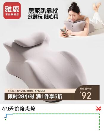雅鹿床上玩手机专用枕头 趴睡侧睡记忆棉深睡枕芯床头靠枕玩睡枕