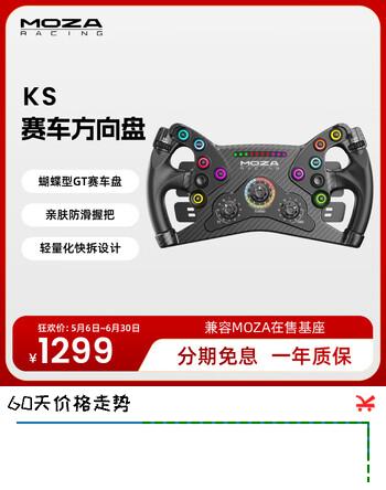 魔爪（MOZA）GT赛车模拟器KS直驱力反馈方向盘双离合四拨片F1方程式游戏 搭配HUB适用于速魔FANATEC等直驱基座 【适第三方基座】KS方向盘+转接器套件 【兼容店内在售所有基座】