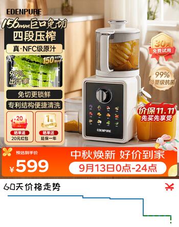 【9折】宜盾普原汁机 渣汁分离156mm口径大容量四段压榨汁机家用高端多功能果汁机水果蔬菜 EDC-J3https://u.jd.com/x1coRBD----普遍有货 | 下11件最优到手单价：469 -> 【423.54】
