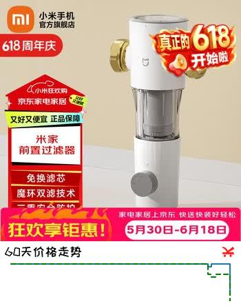 米家小米前置过滤器 反冲洗前置净水器全屋净水器家用过滤器前置净水器 米家前置过滤器