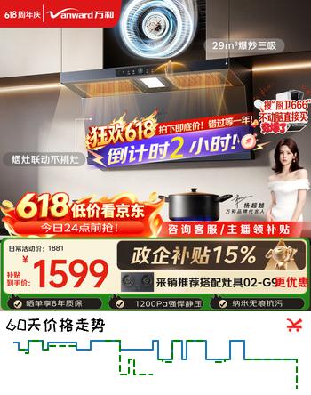 万和【无痕V9LPlus·纳米抗污】曜石色顶侧双吸抽排29风量大吸力配燃气灶以旧换新油烟机(月石蓝)