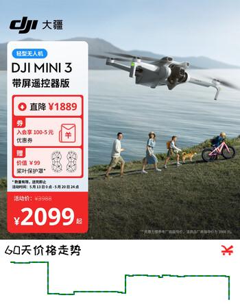 大疆 DJI Mini 3 带屏遥控器版 优选迷你航拍机 智能高清拍摄无人机 小型遥控飞机 + 128G内存卡