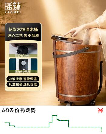 【8折】瑶妹泡脚桶木桶过小腿护膝洗脚足浴盆自动加热智能按摩礼物父母亲节日中秋礼物高深桶H50https://u.jd.com/FOMXeBc----多半有货 | 下6件最优到手单价：886.8 -> 【755.7】
