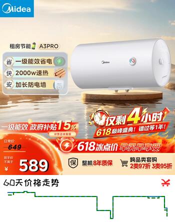 美的（Midea）电热水器家用40升一级能效2000W节能省电加长防电墙8年质保 F40-20A3Pro(HE)