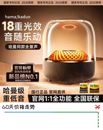 萨勒芬妮【哈曼琉璃8代丨2026顶配版】哈曼蓝牙音响无线音箱4代5代华强北柏林之声低音炮桌面台式电脑  Mini 顶配版 黑金琉璃丨千元音质丨律动灯效