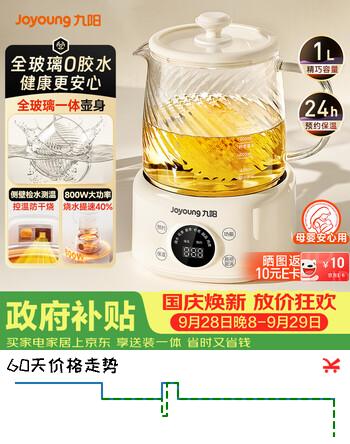 【8折】九阳（Joyoung）养生壶家用全玻璃煮茶器轻音炖煮办公室0金属0胶水冲奶800W大功率烧水壶恒温壶WY-PR2105（1L）https://u.jd.com/4O7pqjL----普遍有货 | 下39件最优到手单价：128.24 -> 【112.85】