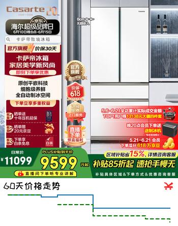 卡萨帝（Casarte）【致境】505升法式多门冰箱 两侧零嵌正面平嵌原创平嵌科技家用电冰箱 自动制冰【国家补贴15%】 设计师系列