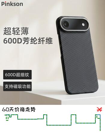 【7折】Pinkson适用苹果iPhone Air手机壳细纹600D磁吸款凯夫拉芳纶纤维碳纤维纹全包磨砂硬壳简约商务轻薄款https://u.jd.com/U62qfXU----普遍有货 | 下1件最优到手单价：118 -> 【90.9】