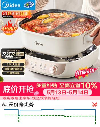 美的（Midea）火锅专用锅 电火锅鸳鸯锅电煮锅 3分06秒速沸5.5L 分体多功能锅火锅锅多用途锅HGS282813