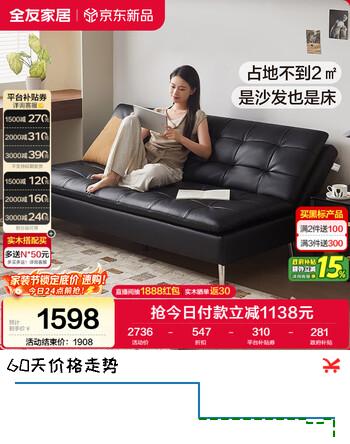 全友家居 折叠沙发床一体两用小户型家用猫抓皮艺卧室沙发客厅新款