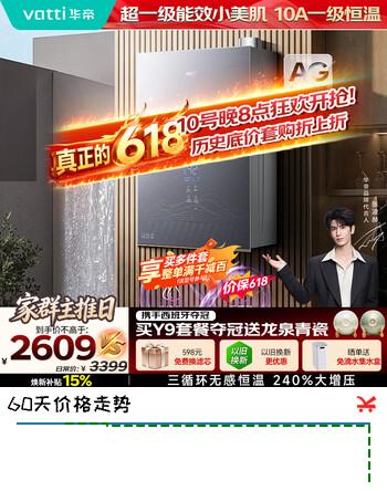 华帝【保价618】【张凌赫推荐超一级能效美肤顶配i12575E】16升三循环240%增压燃气热水器天然气G10