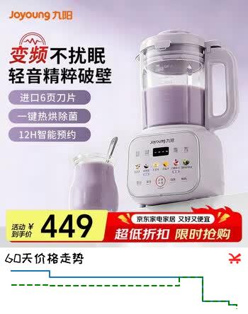 九阳（Joyoung）【变频无刷电机】轻音破壁机家用全自动多功能加热大容量豆浆机榨汁机料理机低音免过滤B32 破壁机B32
