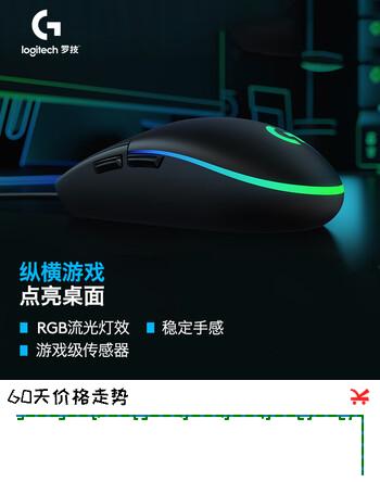 罗技（G）【整箱15只发货】G102 游戏鼠标 黑色 RGB鼠标 吃鸡鼠标 绝地求生 轻量化设计 