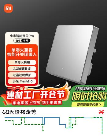 小米（MI）小米智能开关Pro（单开）白色Mesh2.0 单火零火【需搭配网关】