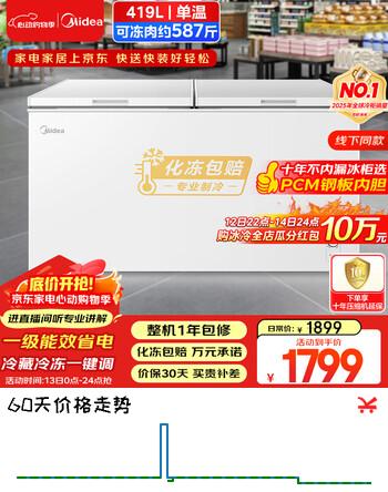 美的（Midea）419L单温家用冰柜冷藏冷冻柜两用大容量冷柜一级能效节能低霜冰箱京东自营BD/BC-419DKM国家补贴