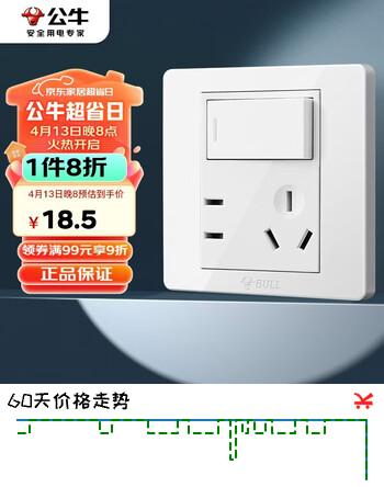 公牛（BULL）开关插座 G07系列一开双控五孔带开关插座86型面板G07E334S象牙白