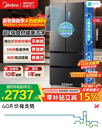 美的冰箱法式多门对开门冰箱一级风冷无霜双系统四开门除菌净味双循环双变频大容量508升冰箱以旧换新 【508升双系统净味冰箱】莫兰迪灰