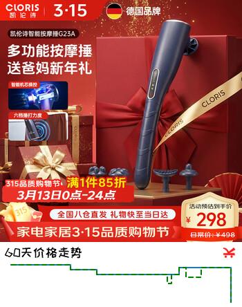 凯伦诗德国颈椎按摩器肩颈按摩器 手持式振动按摩锤 全身按摩器仪 送父母礼物 送老婆生日礼物G23A