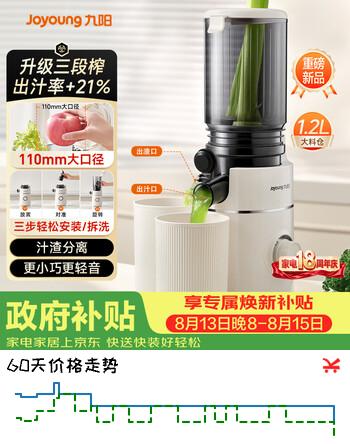 【8折】九阳（Joyoung）原汁机 多功能全自动冷压果蔬机 渣汁分离110mm口径榨汁机LZ605https://u.jd.com/UGFGMGz----普遍有货 | 下2件最优到手单价：274.23 -> 【244.22】