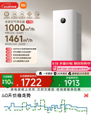 米家【缓解花粉过敏】空气净化器6Pro新升级双芯架构大空间除菌除醛母婴级家用除甲醛净化器发布会同款