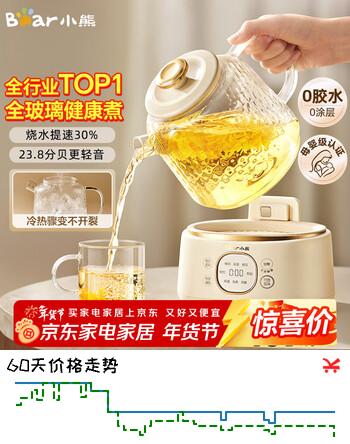 小熊（Bear）全玻璃养生壶 纯玻璃多功能恒温烧水壶 办公室轻音炖煮茶壶 1L YSH-J10D1