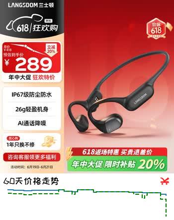 兰士顿AirWave Pro开放式蓝牙耳机无线气骨传导概念 运动耳机跑步不入耳骑行适用于苹果价保618 竞速黑
