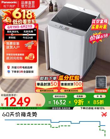 松下（Panasonic）除螨洗波轮洗衣机全自动家用10公斤强力去污快速洗毛毯洗 智能洗自检 一级能效节水节电耐脏桶自洁 XQB100-T2F1【8QF1同款】 波轮 10kg