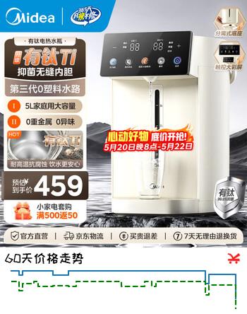 美的（Midea）小魔方电热水瓶可拆5L恒温一体全自动除氯电热水壶有钛无缝内胆保温水壶非即热式饮水机熟水机 5L 有钛无缝内胆【2026年旗舰新品】