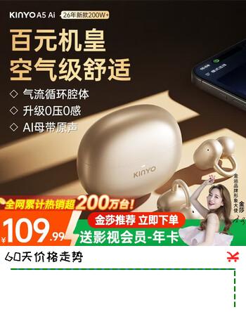 金运【全网舒适第一名丨金莎同款A5】蓝牙耳机耳夹式开放式不入耳无线运动跑步通话降噪续航女士专用 【哑光白】影院全景音丨超舒适不漏音