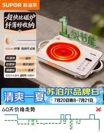 苏泊尔（SUPOR）电陶炉煮茶电磁炉家用新型超薄彩印双环大功率电池炉大面板火锅炒菜围炉煮茶炉C22-CS20