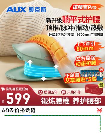奥克斯（AUX）腰部按摩器腰部按摩仪腰椎热敷脉冲护腰仪牵引脊椎腰间盘腰疼酸痛腰肌劳损神器生日礼物送爸爸妈妈 智能充电加强版绿色【8档5区脉冲技术按摩】 母亲节父亲节礼物送给父母长辈老年人的高档礼品